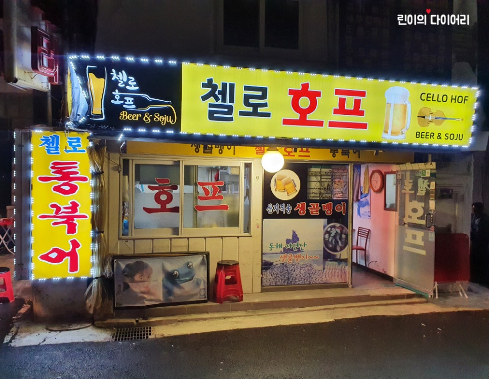 첼로호프 이미지