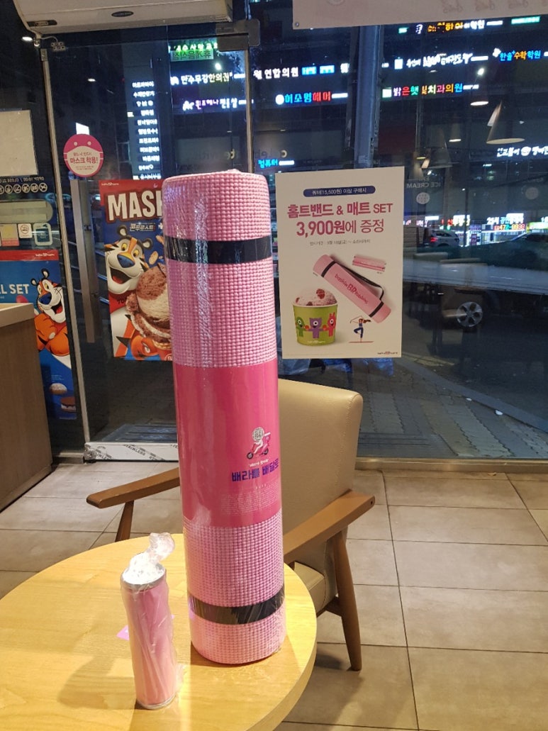 배스킨라빈스간석벽산점 이미지