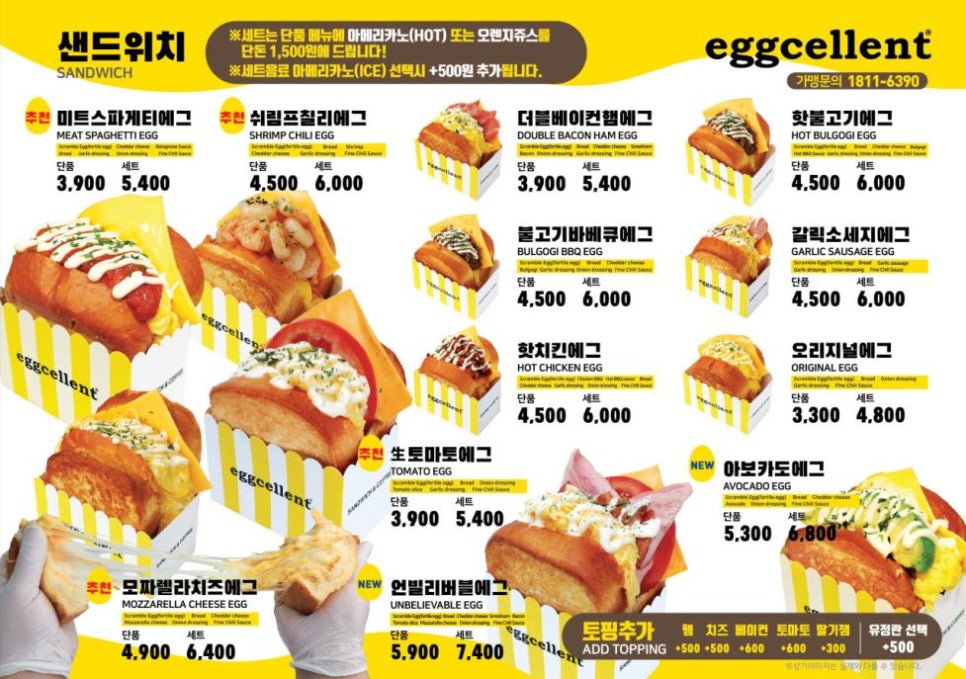 에그셀런트 이미지