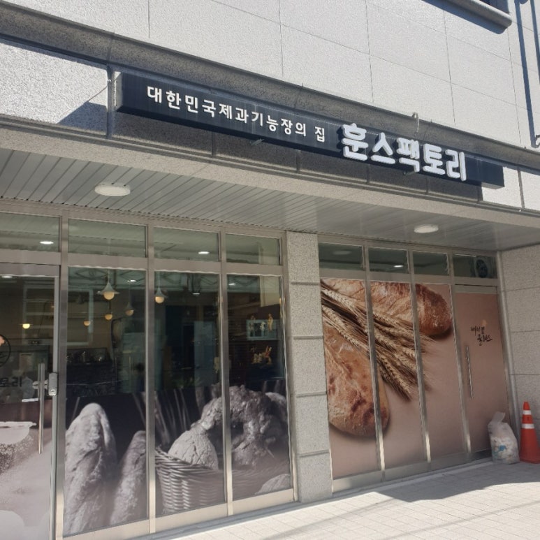 훈스 팩토리 이미지