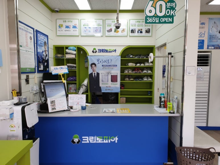 크린토피아오창 이미지
