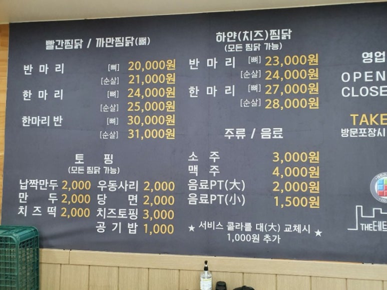 테트리스찜닭 이미지