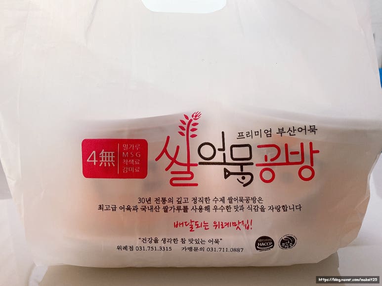 쌀어묵공방 이미지
