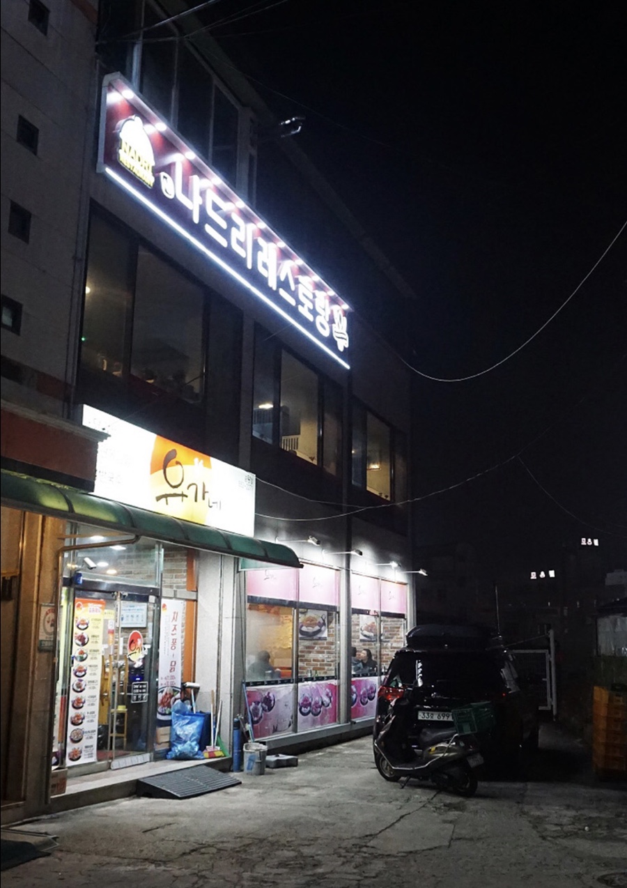 새나드리 이미지