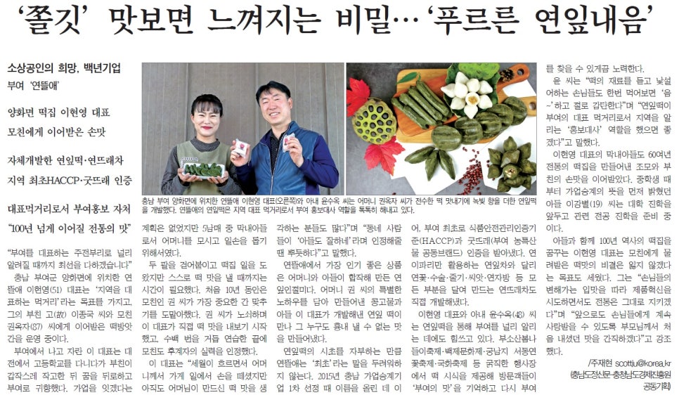 떡뜨래 이미지
