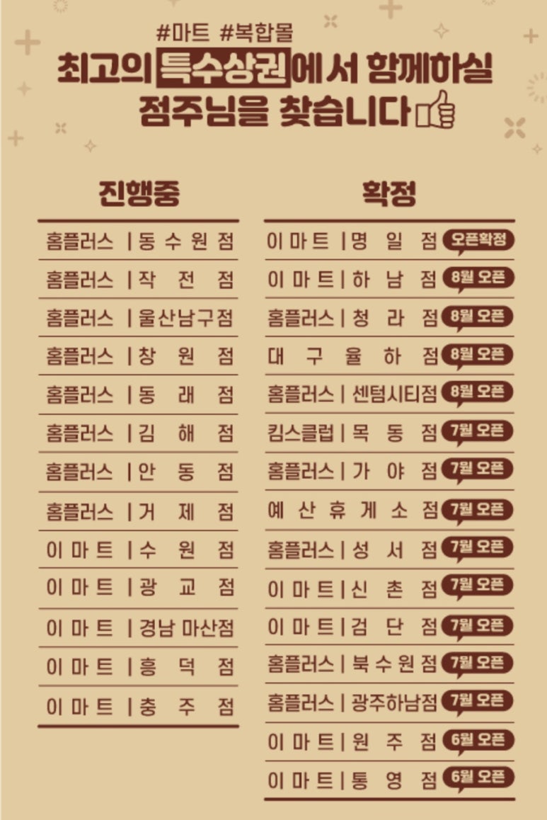 송사부수제쌀고로케이마트광명 이미지