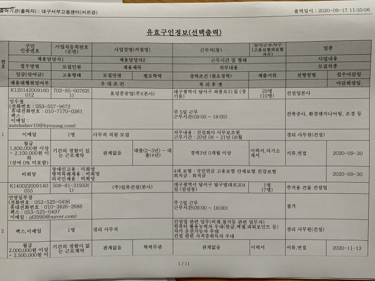 대구서부고용복지플러스센터 이미지