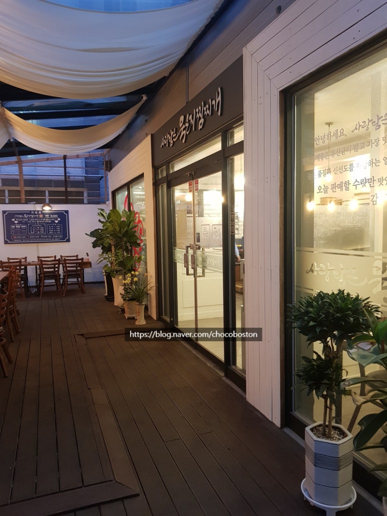 사랑담은 묵은지찜찌개 부산시청점 이미지