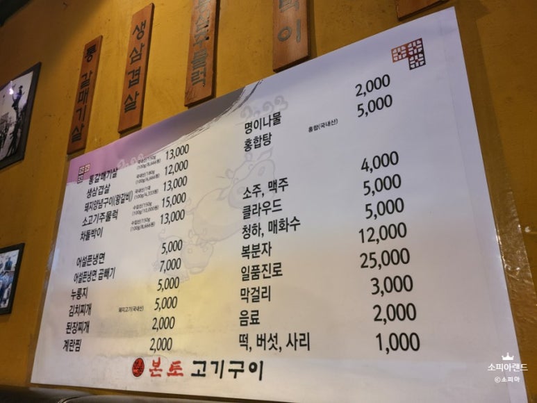 본토고기구이 이미지