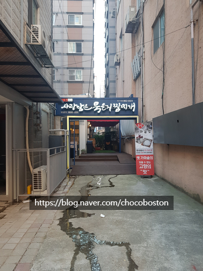 사랑담은 묵은지찜찌개 부산시청점 이미지