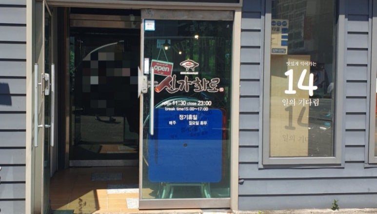 신가화로 이미지