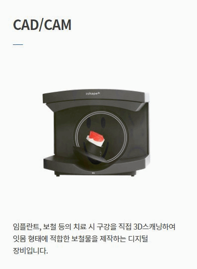 서울좋은치과의원 이미지