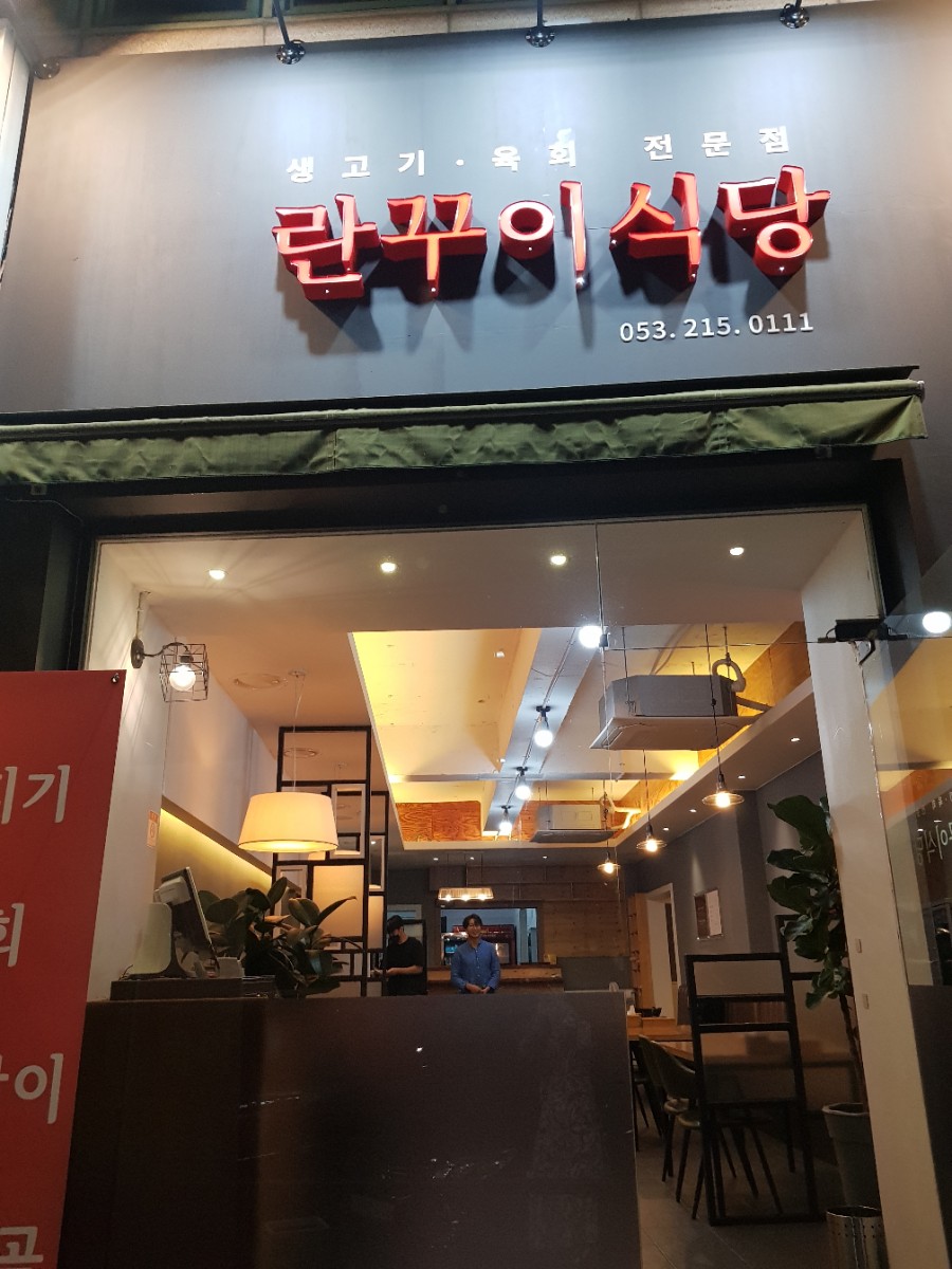 란꾸이 이미지