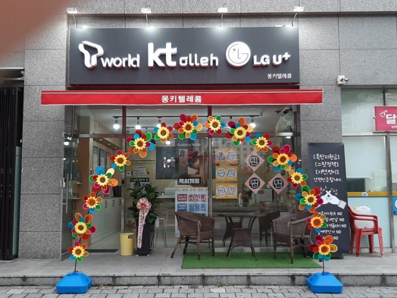 몽키텔레콤 이미지