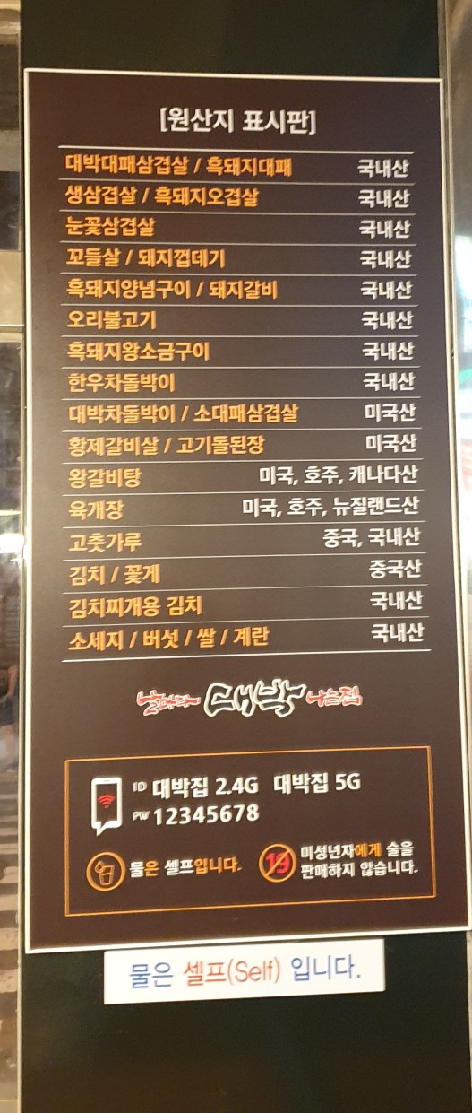 얼쑤대박터지는집 이미지