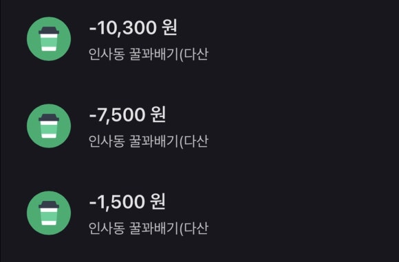 인사동꽈배기 이미지