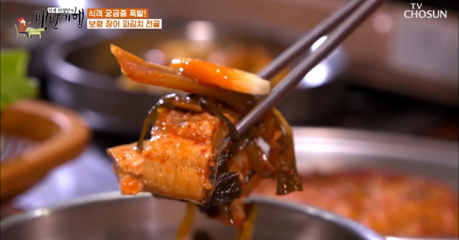 부안토종민물장어 이미지