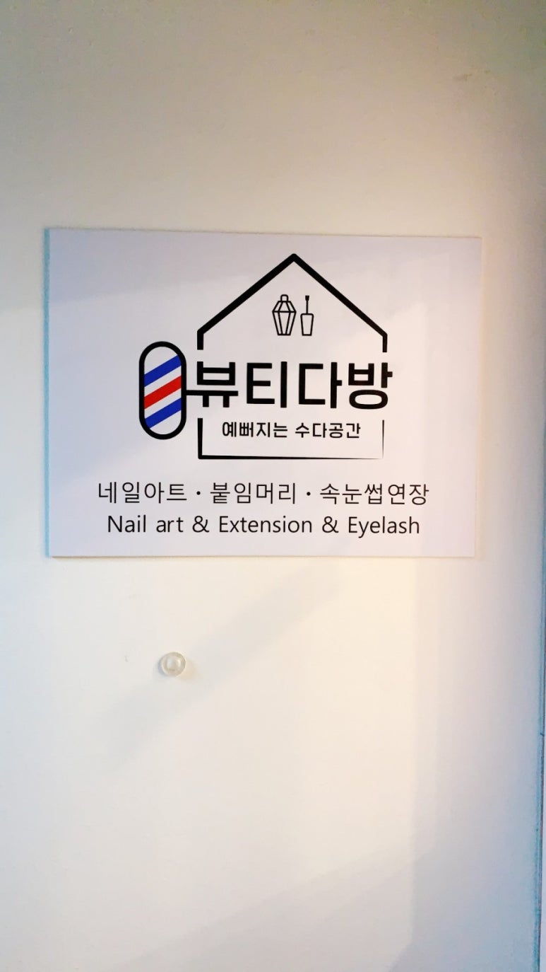 넝쿨다방 이미지