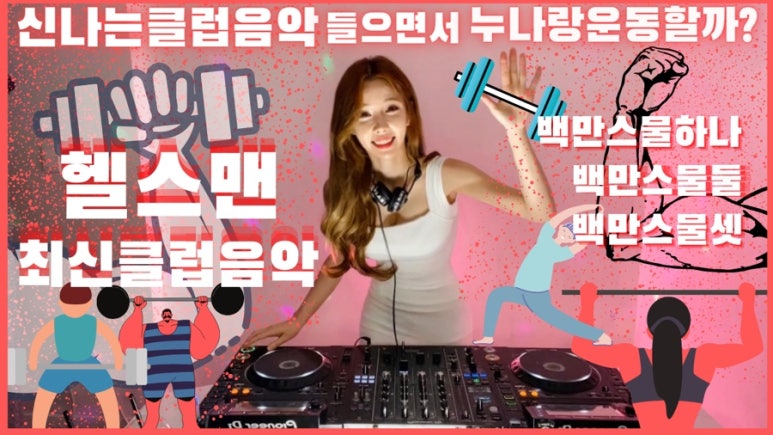 라이브헬스클럽 이미지
