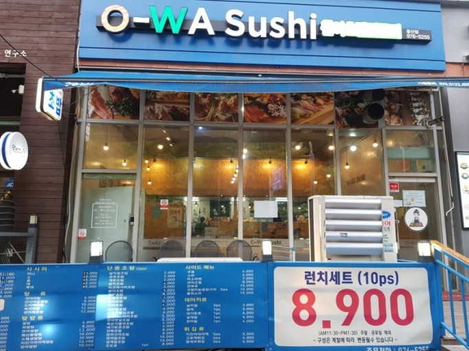 오와스시 중산점 이미지