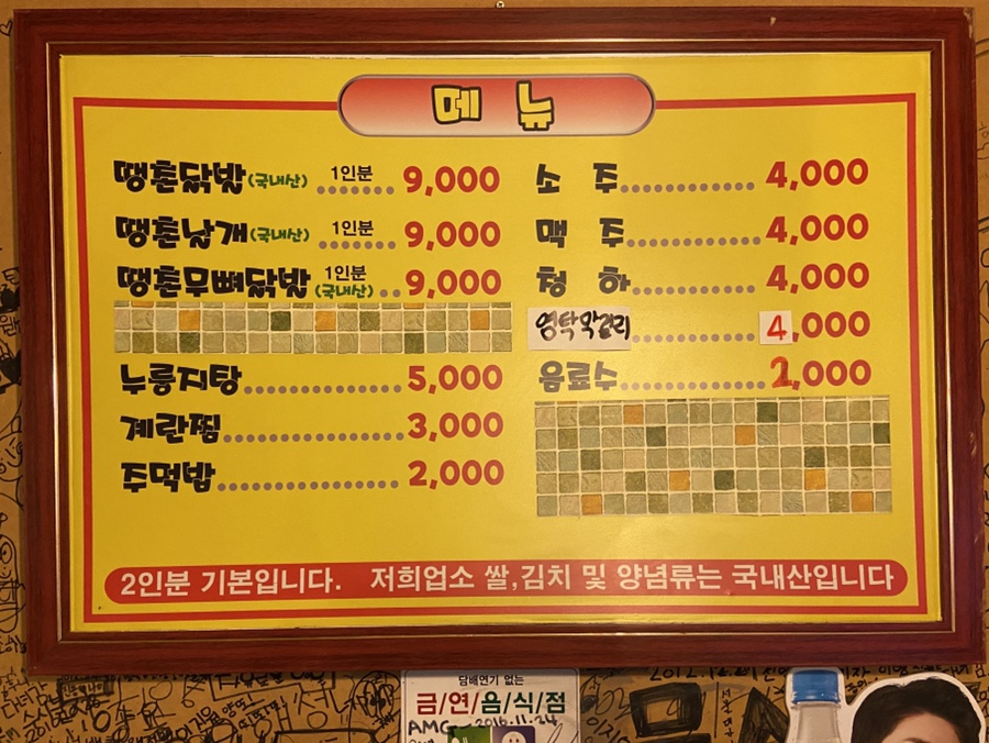 땡촌닭발애막골점 이미지