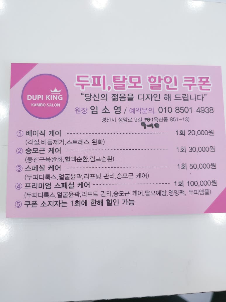 깜보살롱 이미지