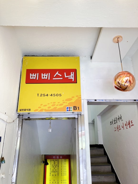 명동스넥 이미지