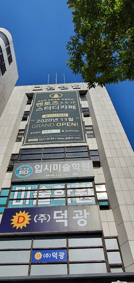 울산대점멘토즈스터디카페 이미지