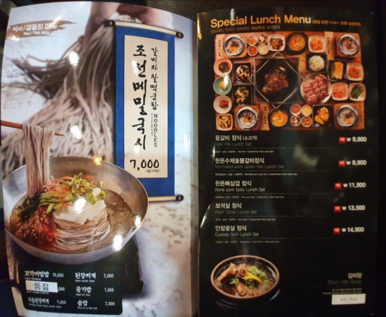 조선화로구이 이미지