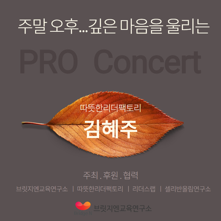 따뜻한리더팩토리 이미지
