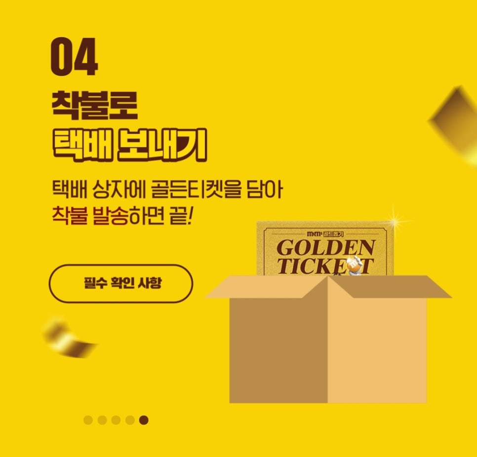 골드 할인마트 이미지