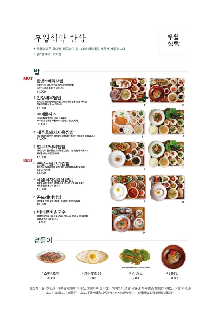 무월 이미지