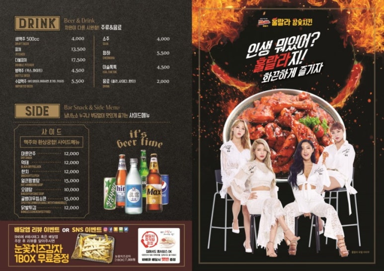 훌랄라치킨고현1점 이미지