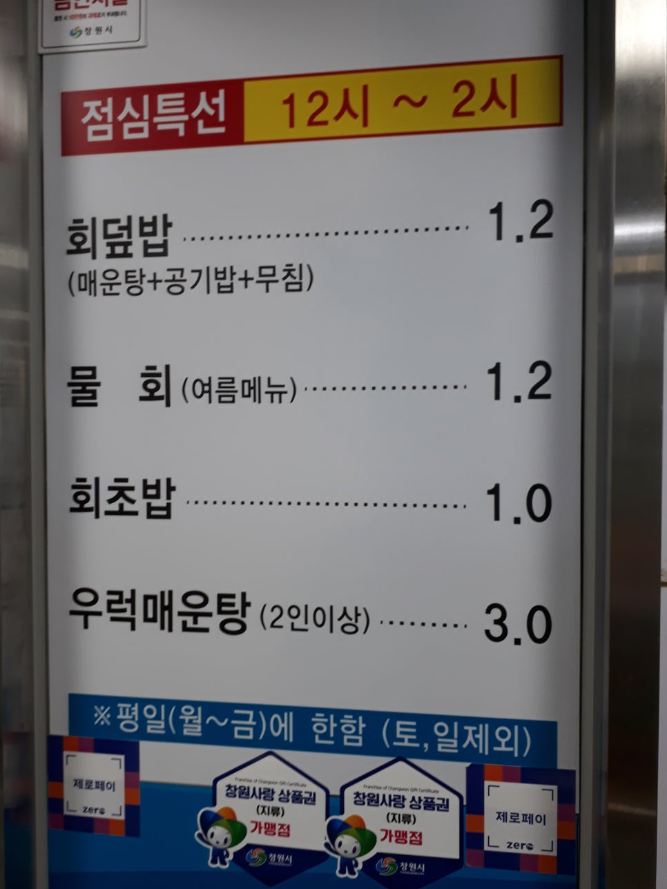 고기고수산횟집 이미지