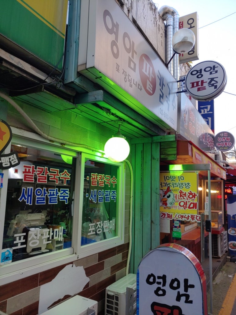 영암팥칼국수 이미지