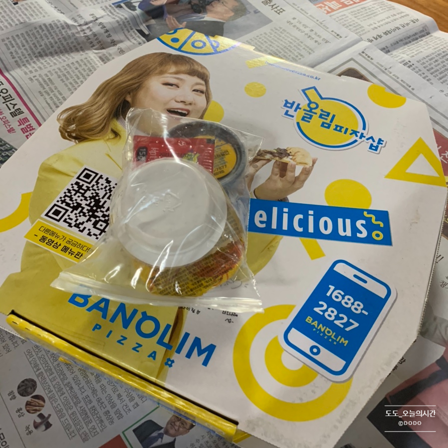 반올림피자샵 부산해운대점 이미지