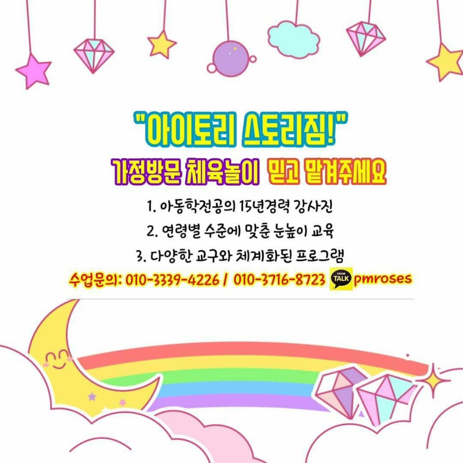 토리짐 이미지