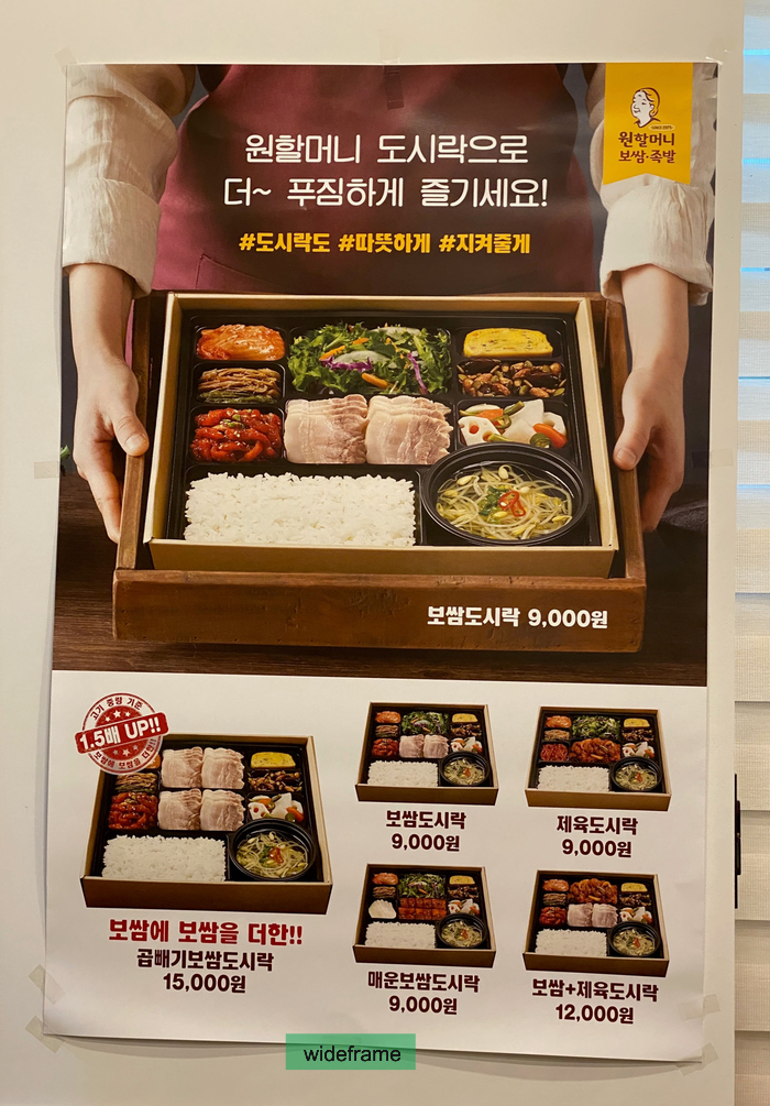 원할머니보쌈족발야탑성남시청 이미지