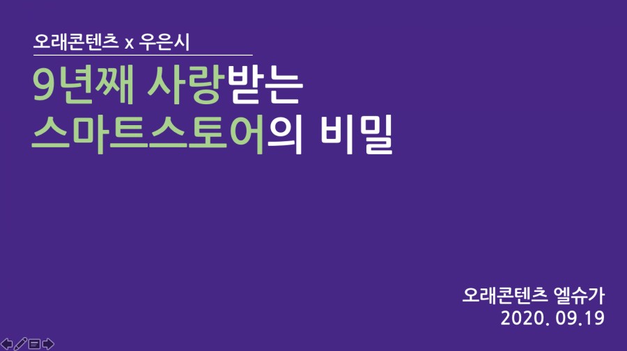 엘스토어 이미지
