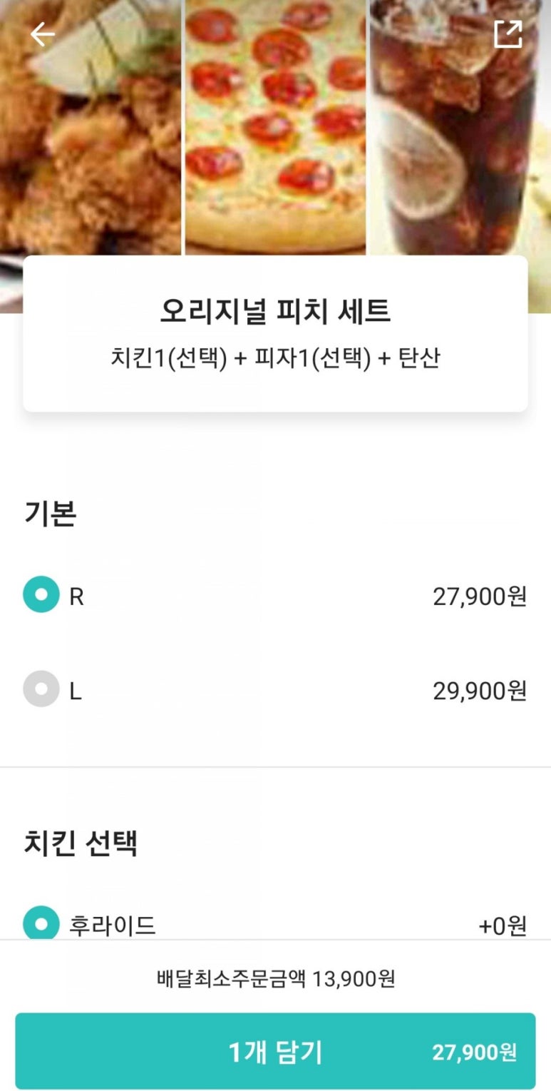 피자딜라잇 이미지