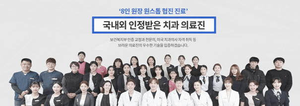 서울좋은치과의원 이미지