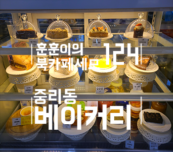 파리바게뜨대전중리점 이미지