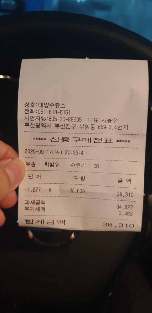 대양주유소 이미지