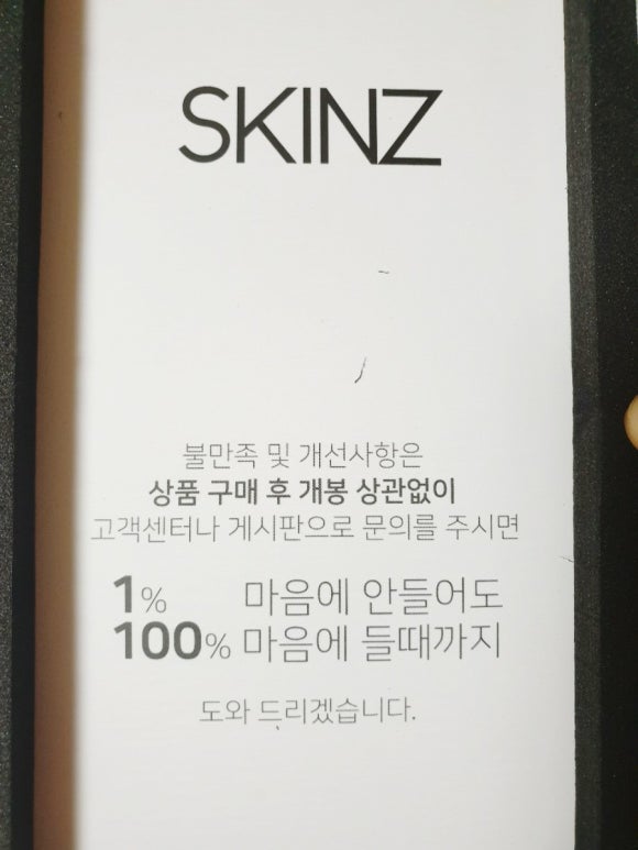 스킨즈 이미지