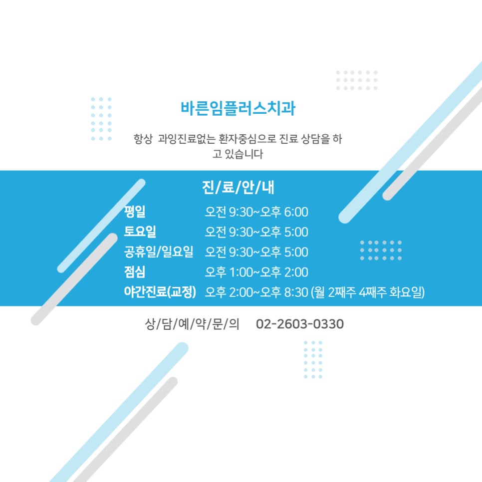 서울플러스치과의원 이미지