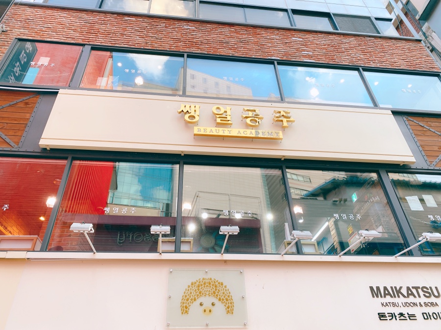 쌩얼공주 이미지