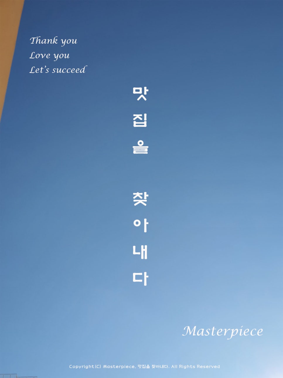 아쿠아듀드 이미지