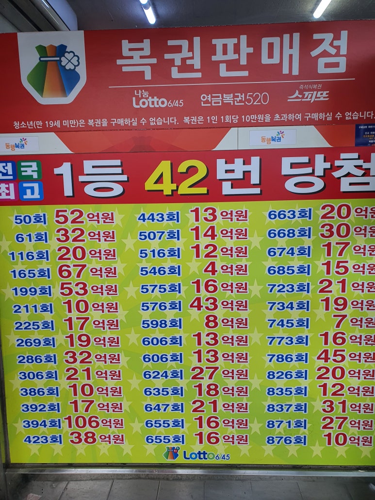 즉석복권 이미지