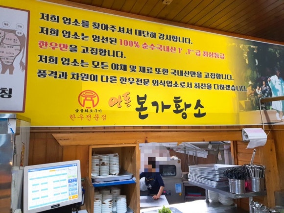 안동본가황소 이미지