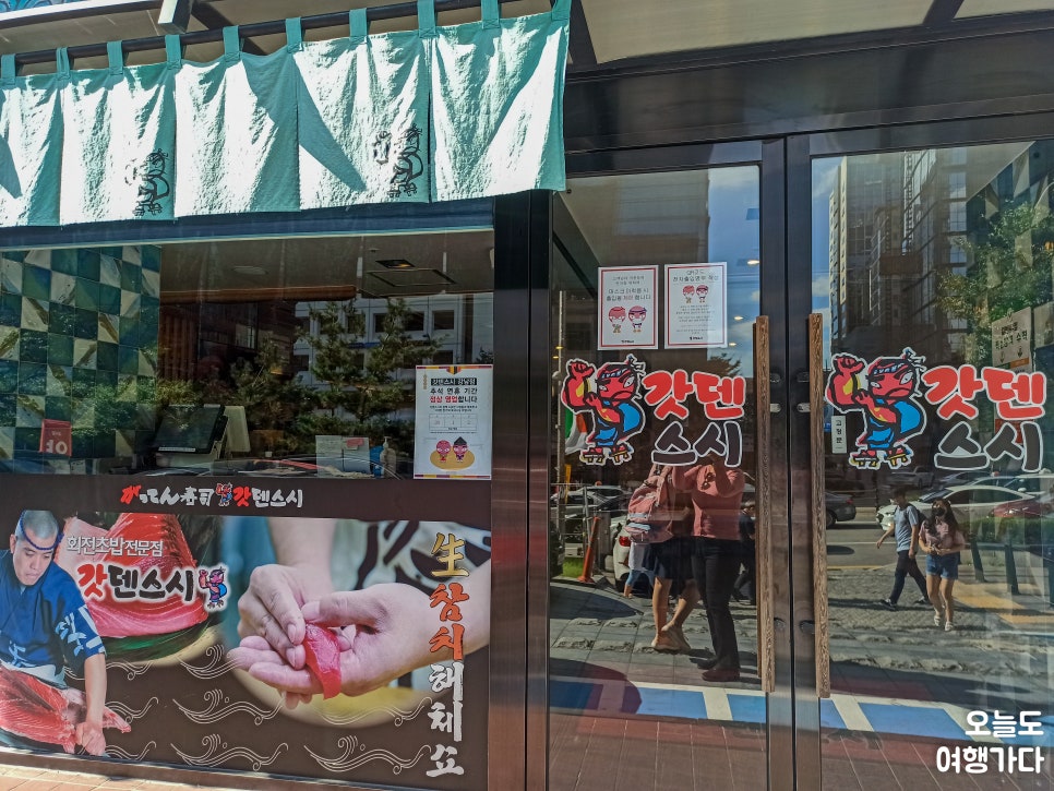 강남혜자초밥 이미지